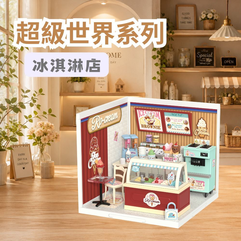 DIY袖珍小屋_Rolife若來_超級世界【DW018B】冰淇淋店