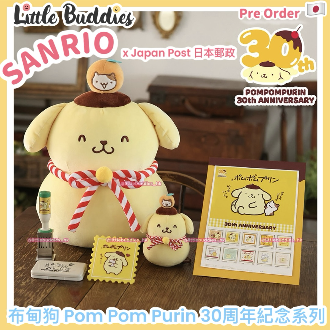 日本 Sanrio x Japan Post 日本郵政 布甸狗 Pom Pom Purin 30周年紀念系列
