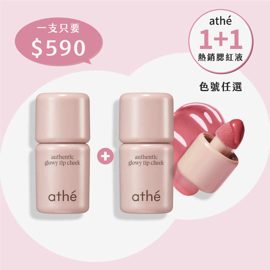 Pick Any 2 | 💖 ATHE Best-Selling Glow Blush Set