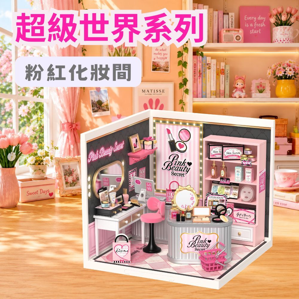 DIY袖珍小屋_Rolife若來_超級世界【DW026】粉紅化妝間