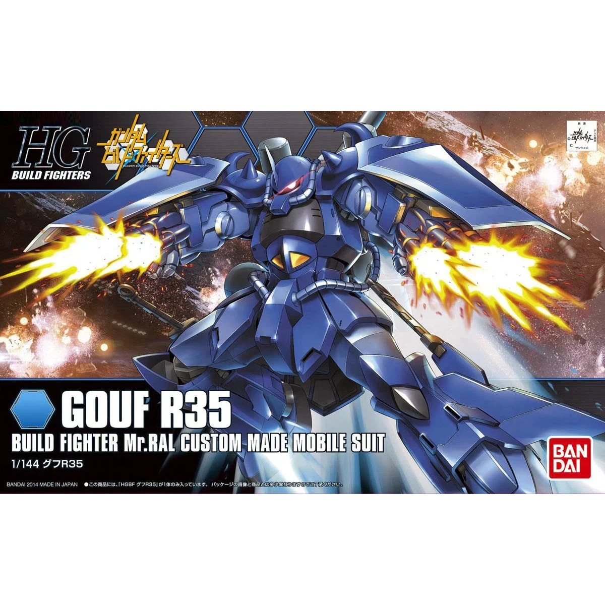 HGBF 1/144 高達創戰者 老虎 R35
