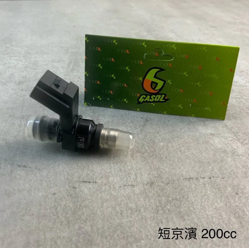 【GASOL】JETTA噴油嘴 短京濱 長京濱 三代 四代 六代 副廠 適用 JETSR JETSL 雷霆S 小阿魯