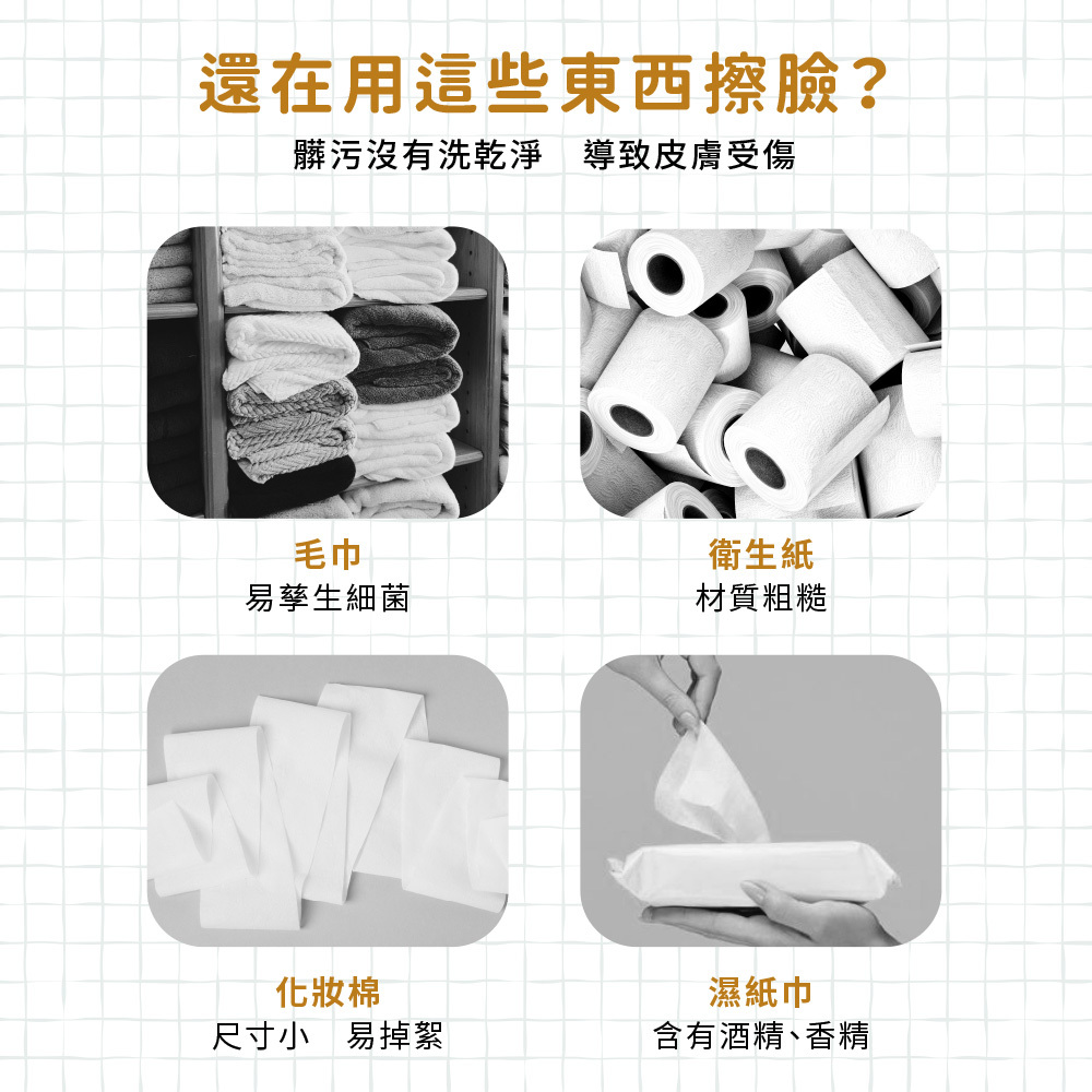 皇阿瑪的後宮生活 乾濕兩用洗臉巾-80抽 款式隨機 洗臉巾 拋棄式洗臉巾 卸妝棉 美容巾 一次性毛巾