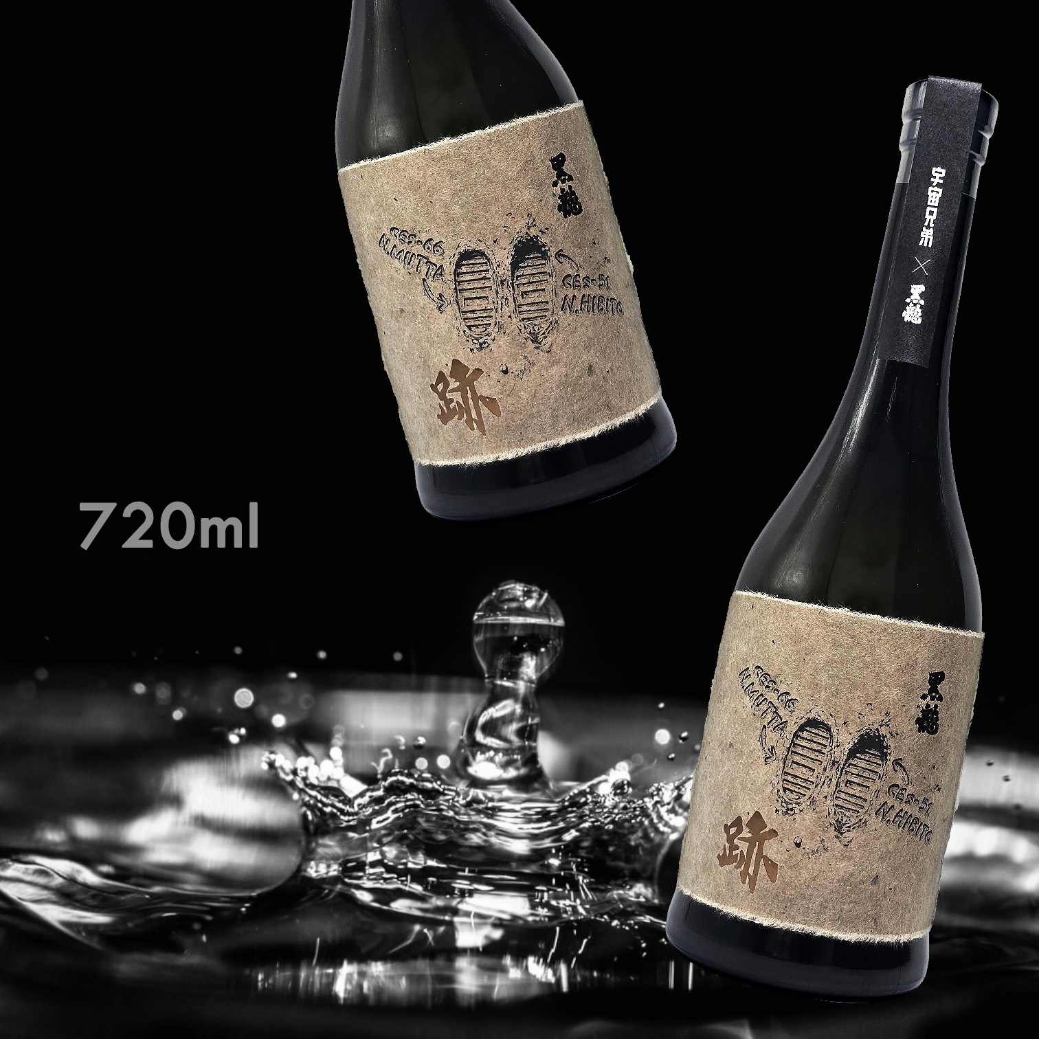 黑龍 Assemblage 跡 宇宙兄弟 火入れ (令和7釀造年度) (720ML)