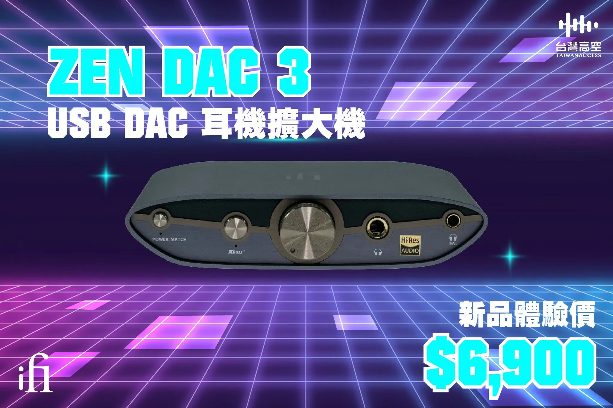 iFi audio Zen DAC 3 正面板 6.3mm 單端與 4.4mm 平衡耳機孔與木質紋理外觀-台灣高空