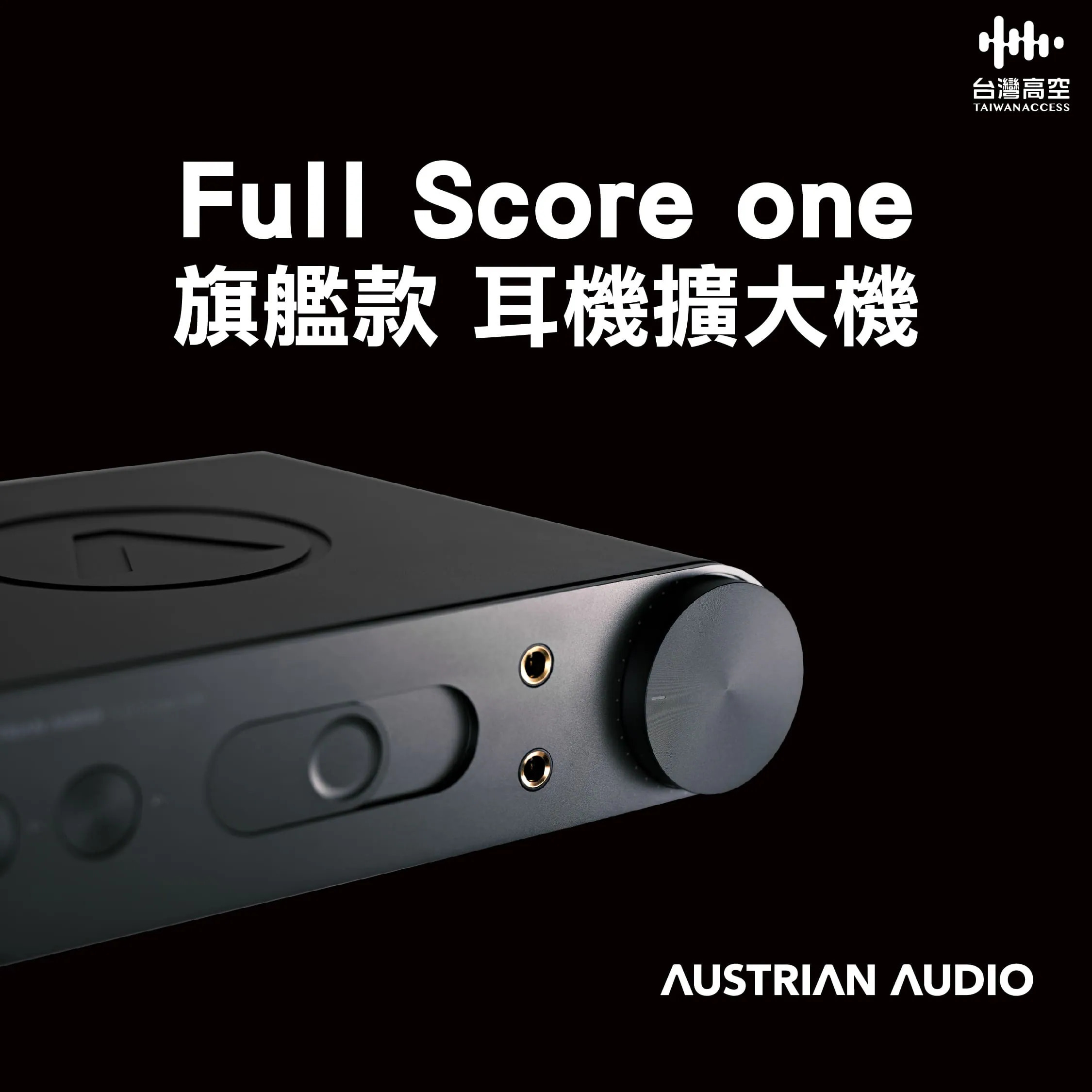 Austrian Audio Full Score One 旗艦耳機擴大機內部 True Transient 雙通道電路結構-台灣高空