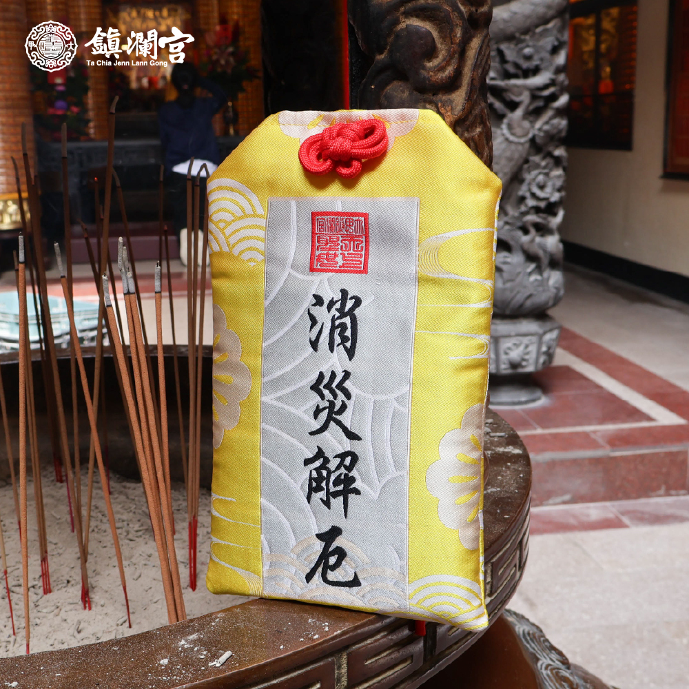 消災解厄祈福大御守 ｜過爐加持｜文創｜護身符御守｜保平安｜守護【鎮瀾宮】
