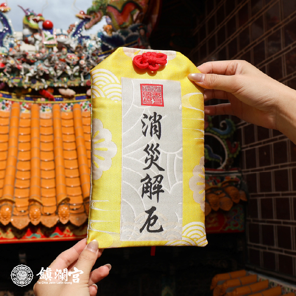 消災解厄祈福大御守 ｜過爐加持｜文創｜護身符御守｜保平安｜守護【鎮瀾宮】
