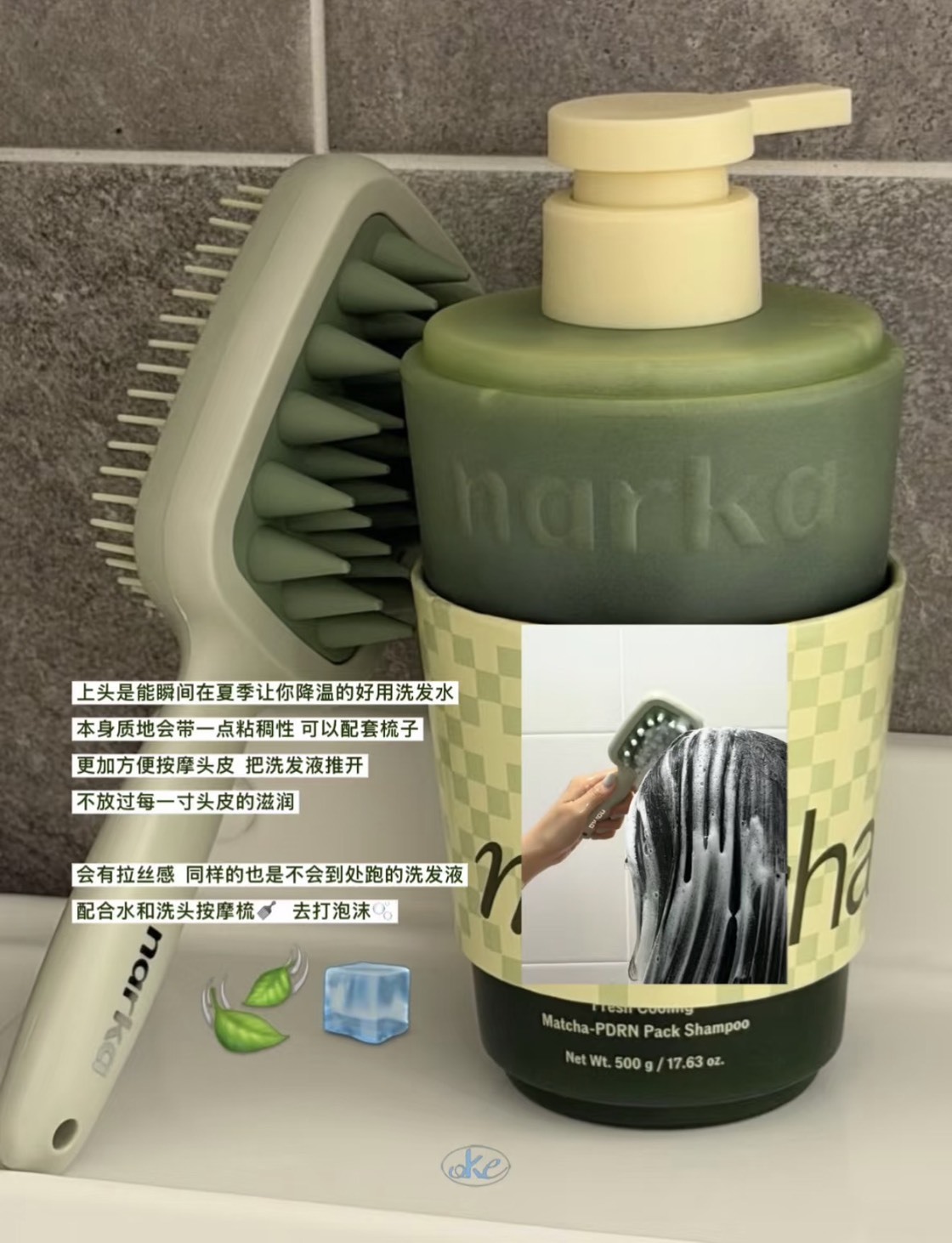 <限時開團⚡️> 🇰🇷narka冰沁抹茶 PDRN 修護洗髮精500ml