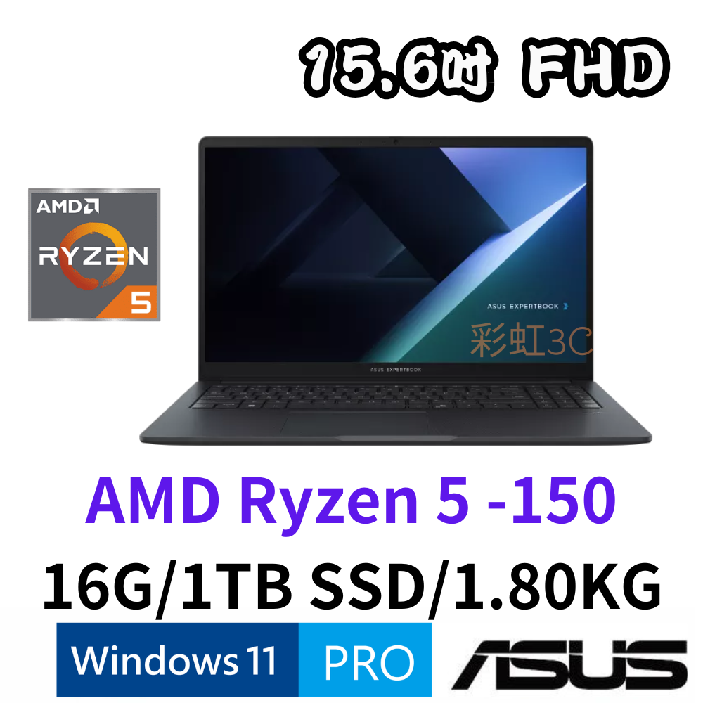 華碩 ASUS BM1503CDA-0211A150 15.6吋商用筆電 R5-150/16G/1TSSD/W11P