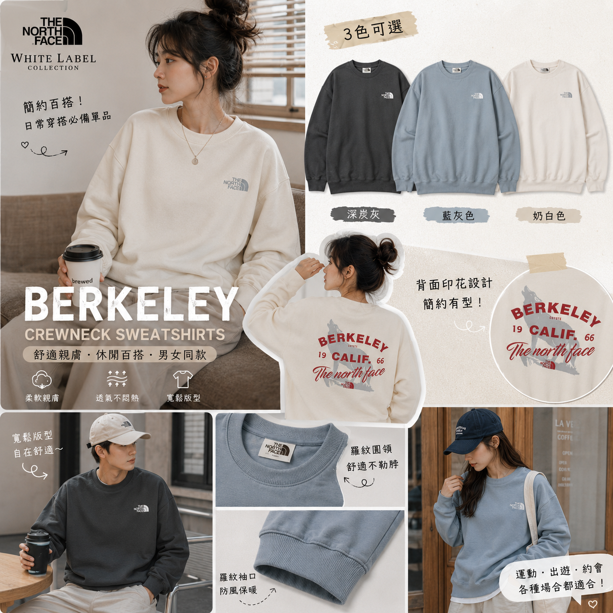 【預購】THE NORTH FACE ZKR0808225 BERKELEY 圓領衛衣
