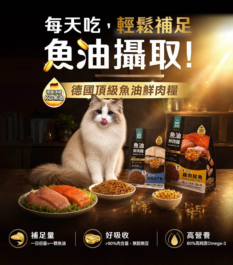 【怪獸部落LitoMon】頂級魚油鮮肉主食貓糧 貓飼料