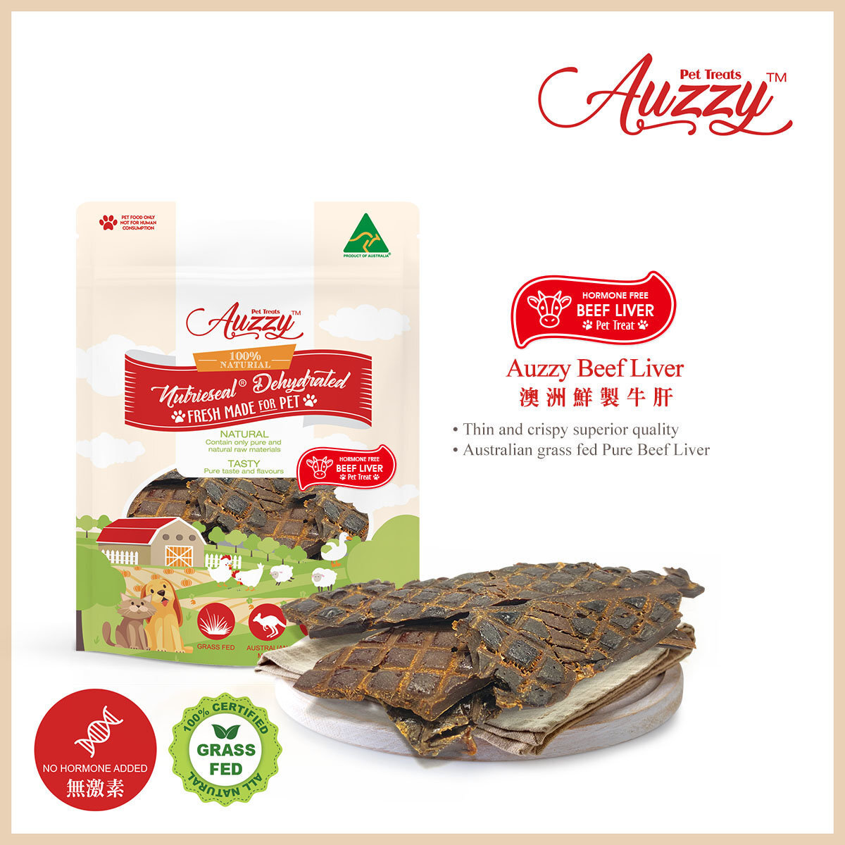 Auzzy澳斯 - 澳洲草飼牛肝 70g [貓犬用]