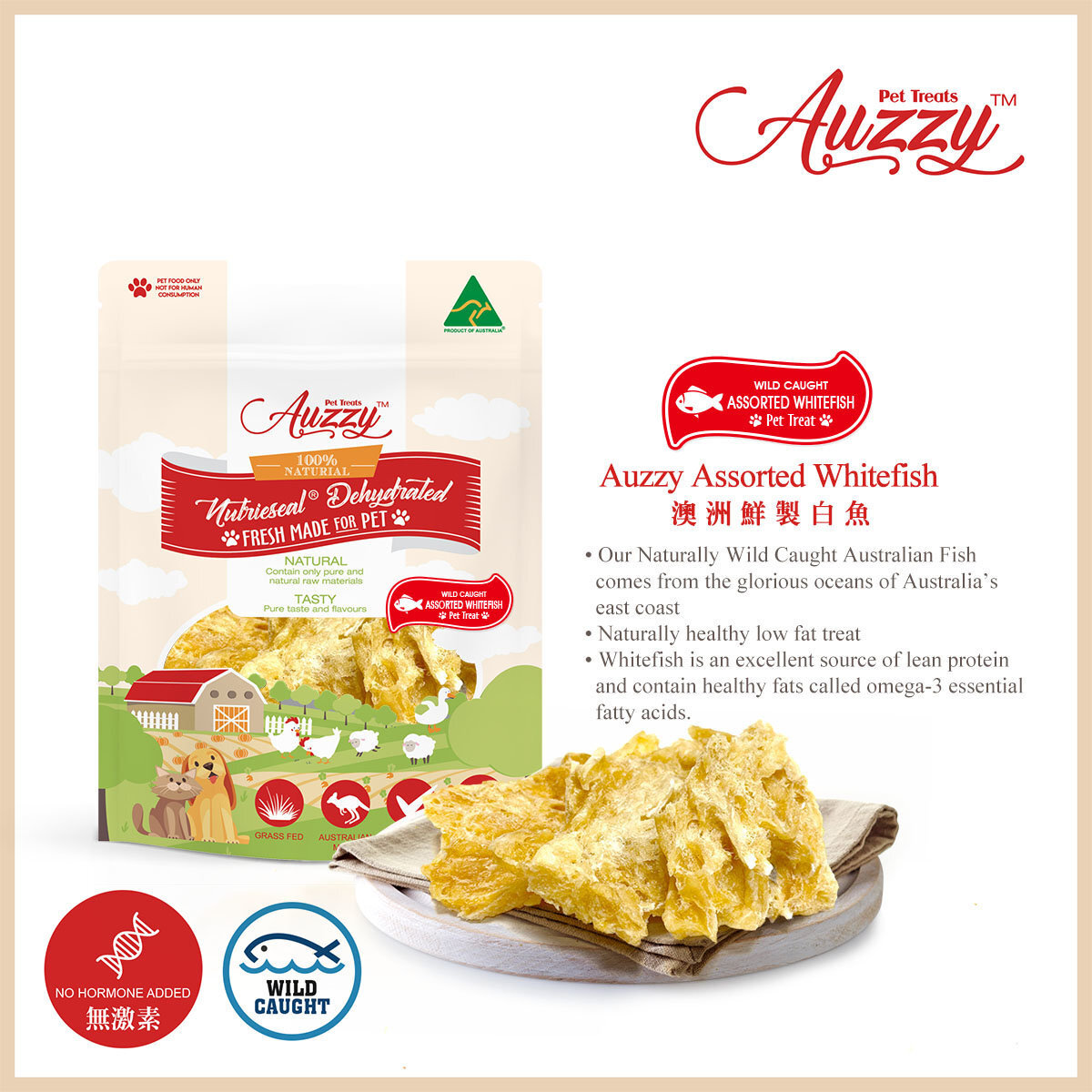 Auzzy澳斯 - 澳洲天然野生白魚 65g [貓犬用]
