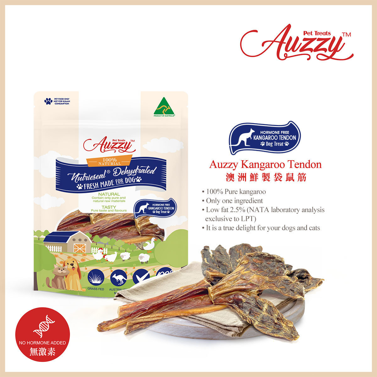 Auzzy澳斯 - 澳洲無激素袋鼠筋 80g [犬用]