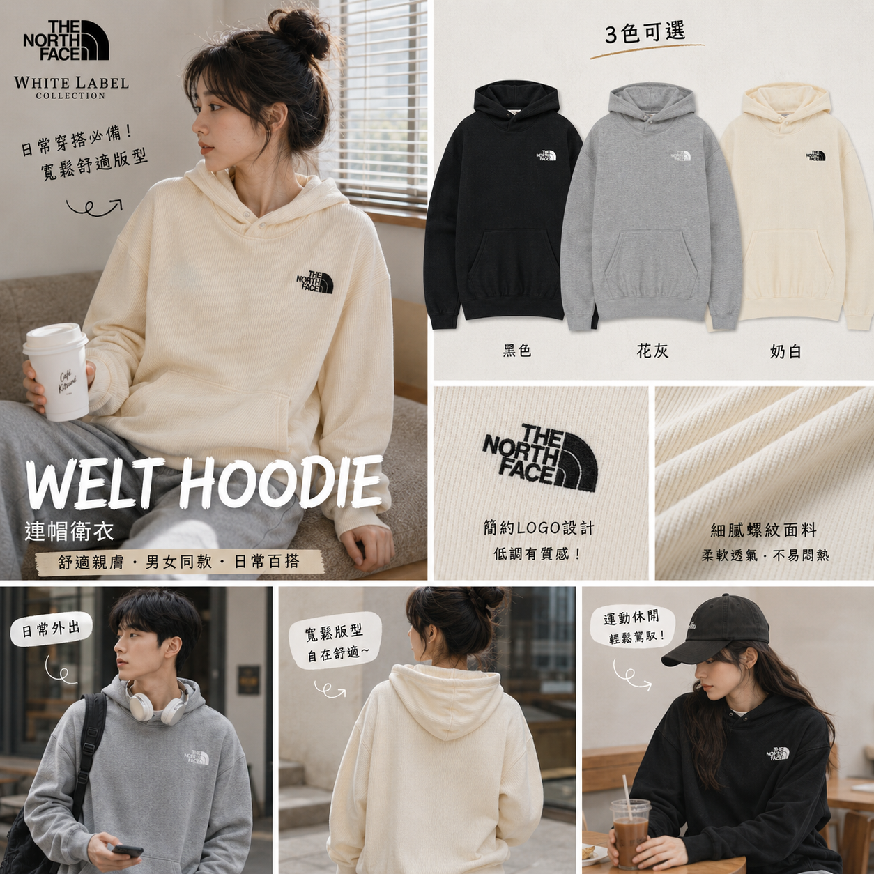 【預購】THE NORTH FACE ZKR0808227 WELT 連帽衛衣