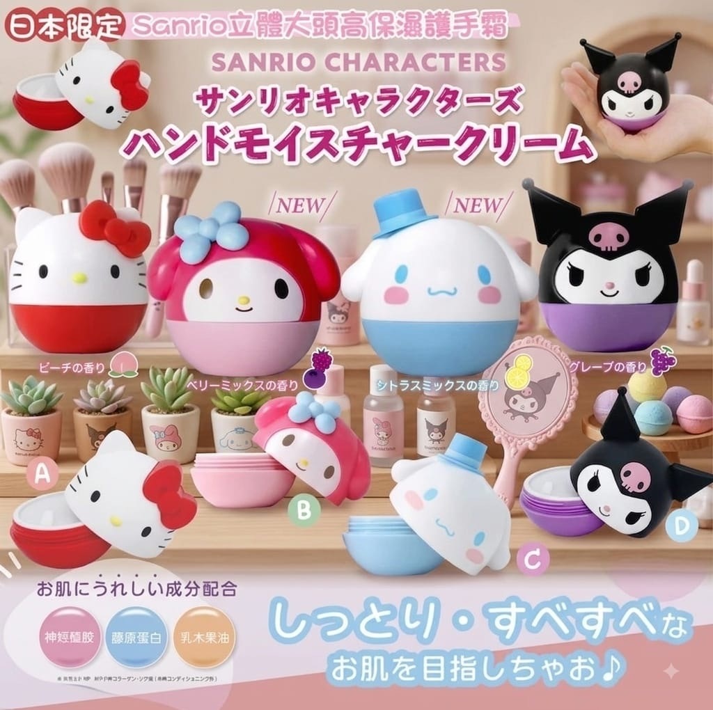 🟡日本限定 Sanrio 立體大頭 高保濕護手霜 35g🟡 -2600612-260814