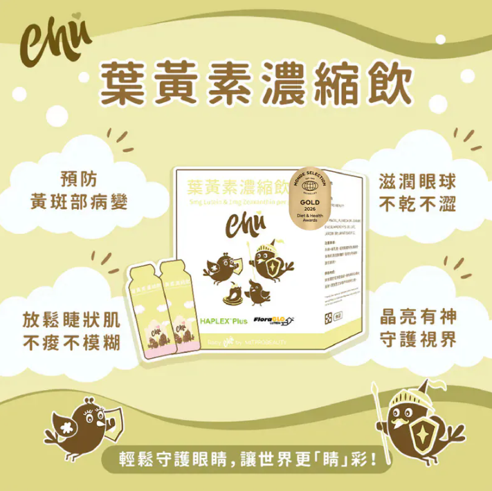 VA13 Mitprobeauty ChuChu葉黃素濃縮飲 (20ml*20包)