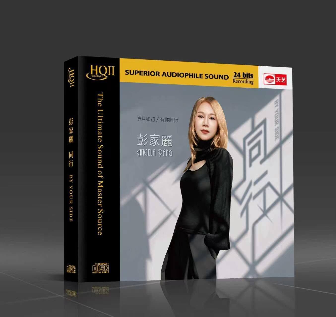 彭家麗 Angela Pang - 同行 HQII CD