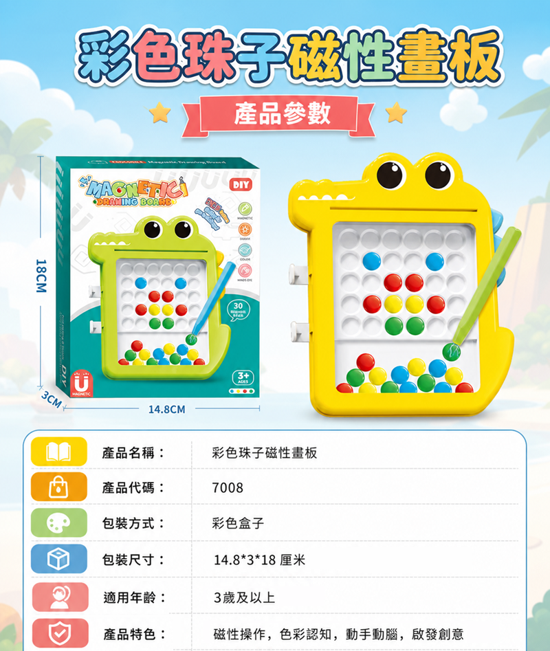 盒裝玩具 磁性畫板小號 AB1012