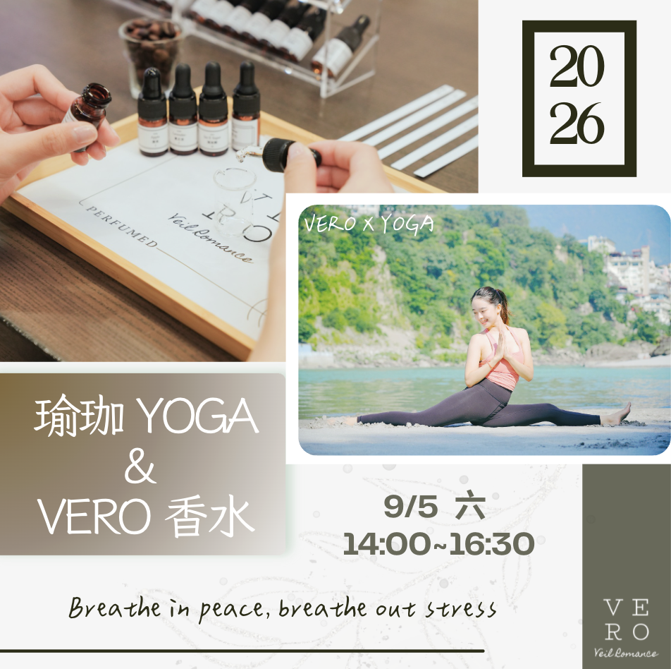 Yoga & Perfume Class 【Xinyi】
