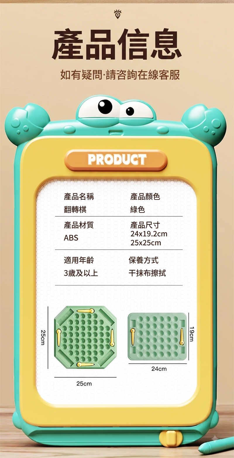 盒裝玩具 益智翻翻棋 AB1045