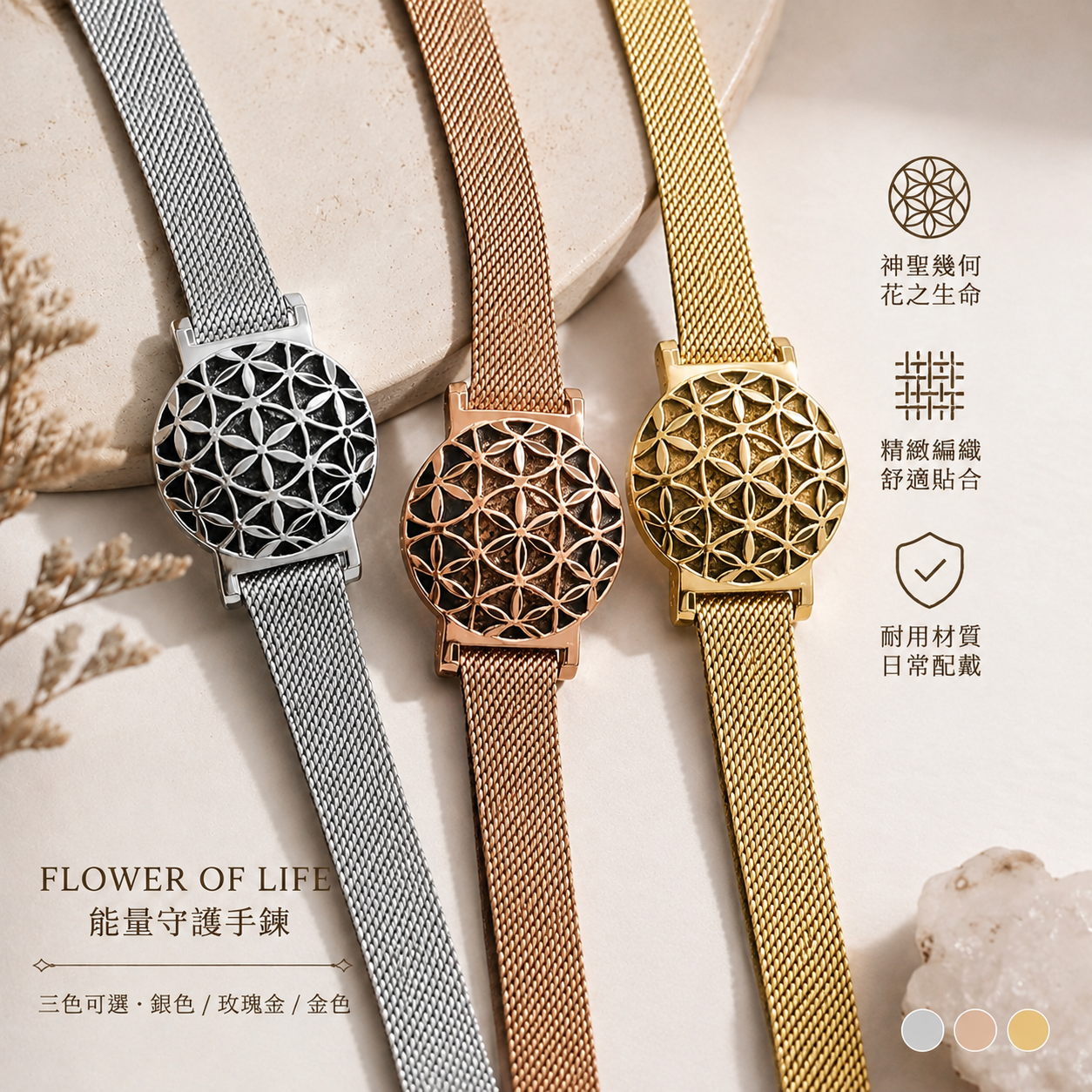 能量手環(手鍊)《生命之花量子神聖雙源能量飾品》