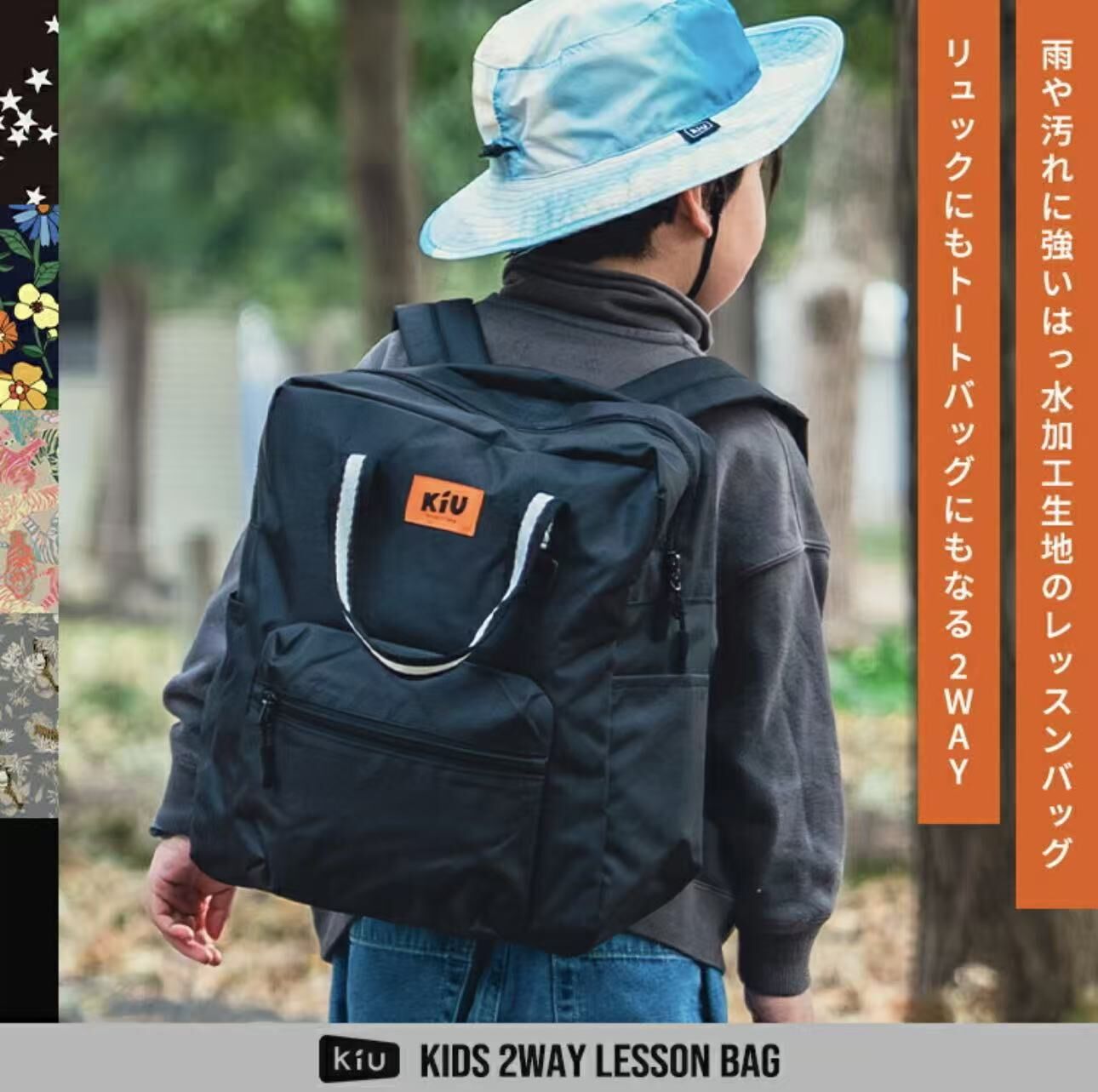 【預購】JM081106 KiU KIDS 2WAY LESSON BAG 兒童輕量防水雙肩/手提包