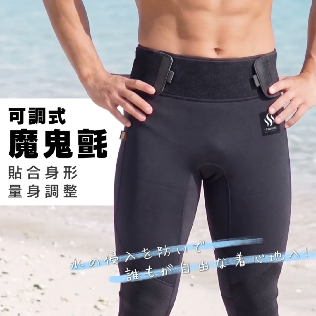 ▲日本TAVARUA 男款 1.5mm 半身防寒長褲 3023