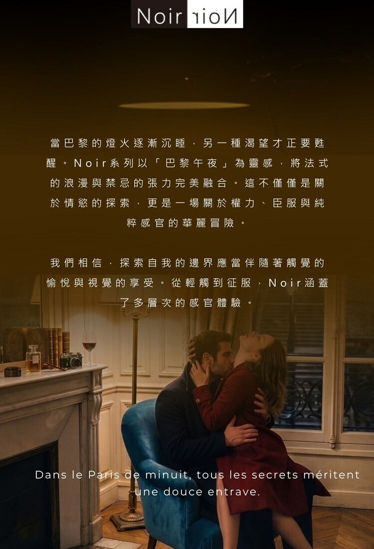 Noir 巴黎午夜 強制十字銬 sm反背銬 sm綑綁