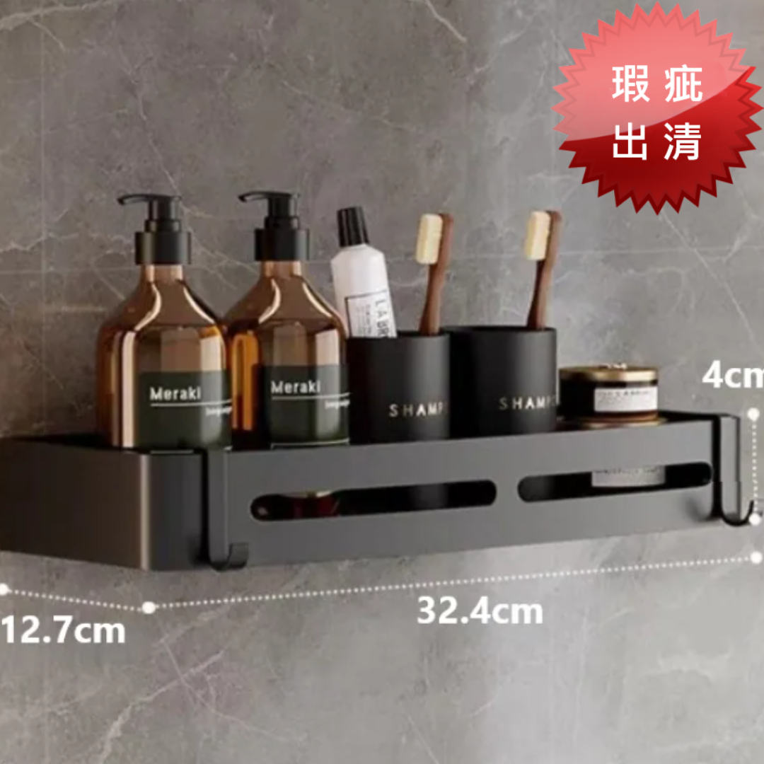 北歐風浴室專用免釘置物架(瑕疵出清)