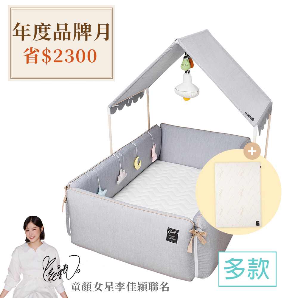 gunite 第三代落地式沙發嬰兒陪睡床0-6歲+屋頂組(含天絲親水棉床墊)｜多款可選