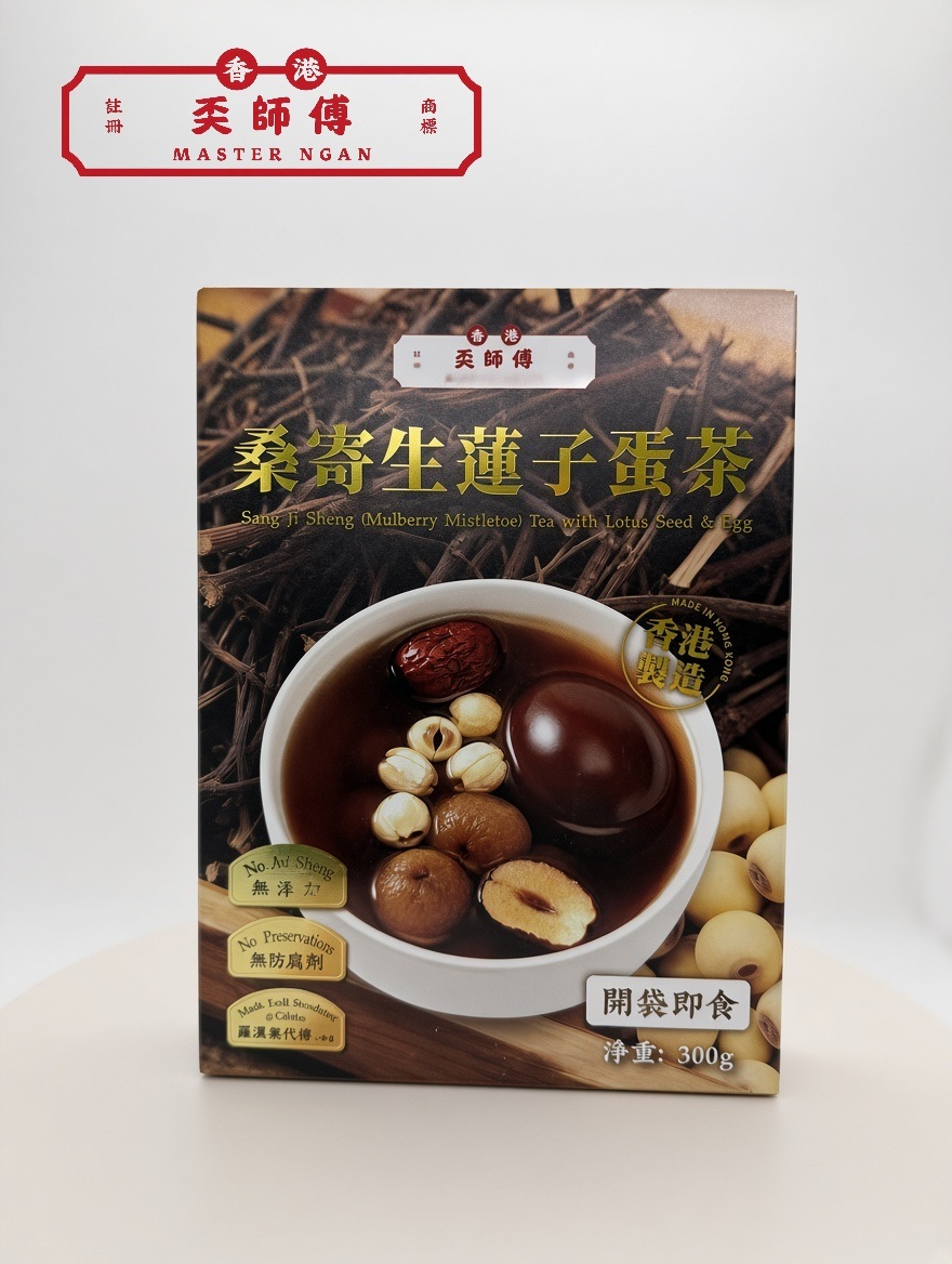 奀師傅 - 桑寄生蓮子蛋茶