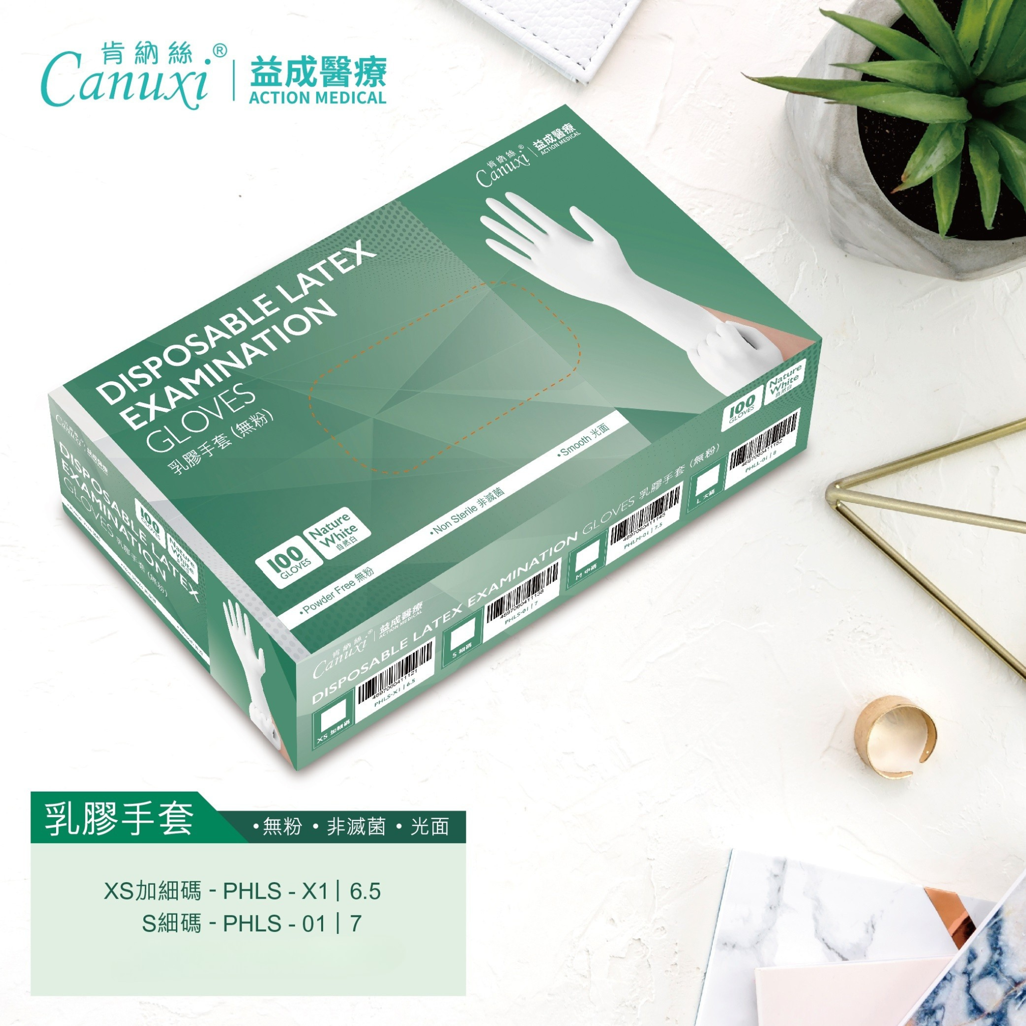 Canuxi 乳膠手套 (無粉) (白色) XS - S碼 (100個/盒)
