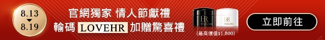 HR官網獨享