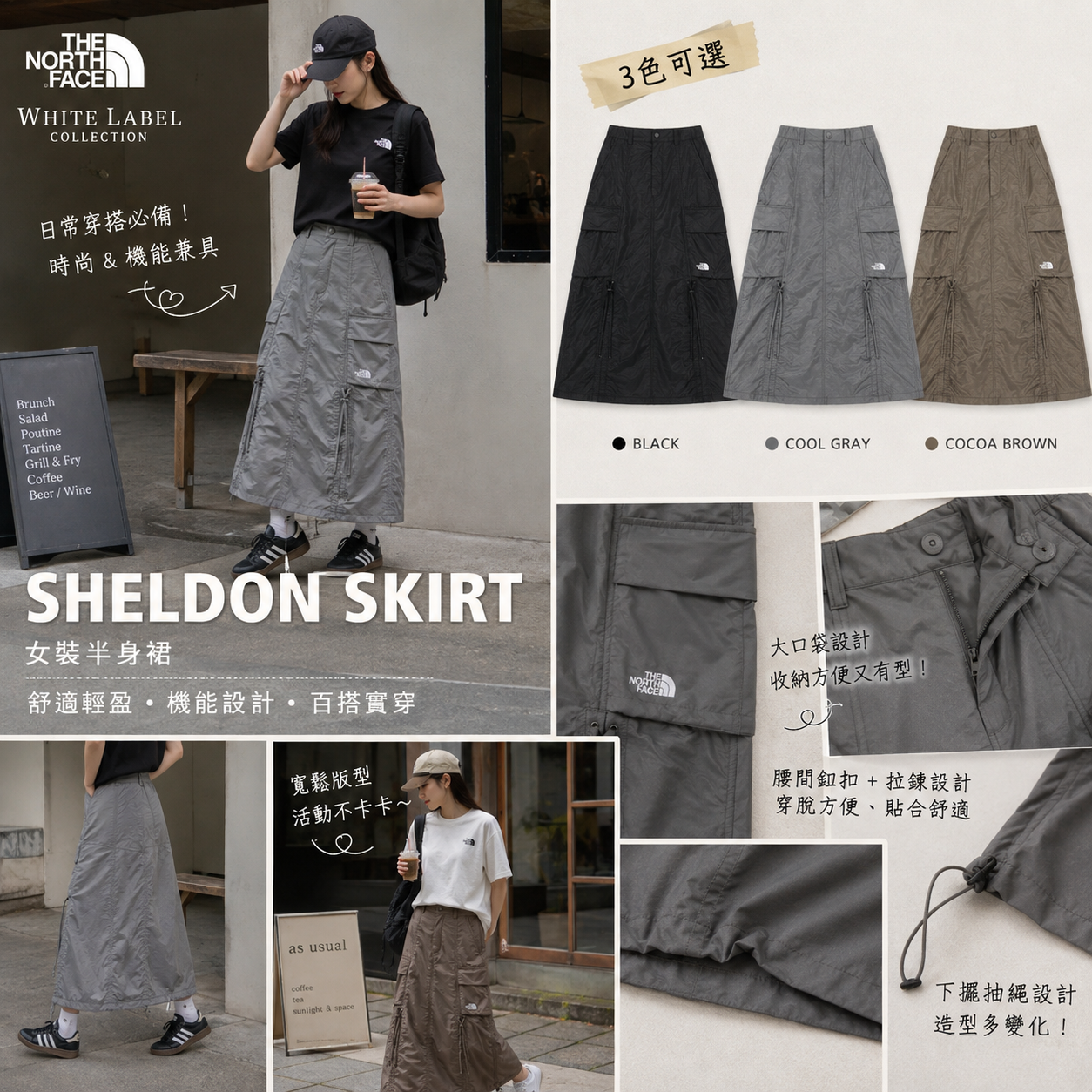 【預購】THE NORTH FACE ZKR0808232 SHELDON 女裝半身裙