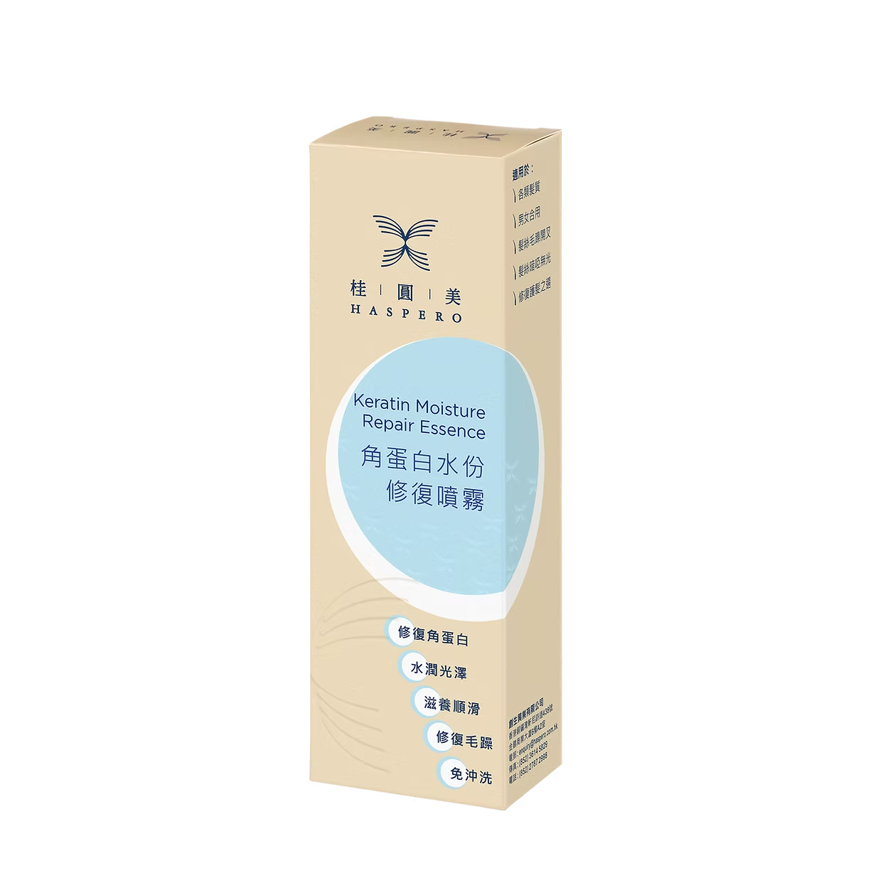 VB15 髮再生 桂圓美角蛋白水份修復噴霧  (外出裝) 15ML **頭 100 張髮再生訂單優惠換購