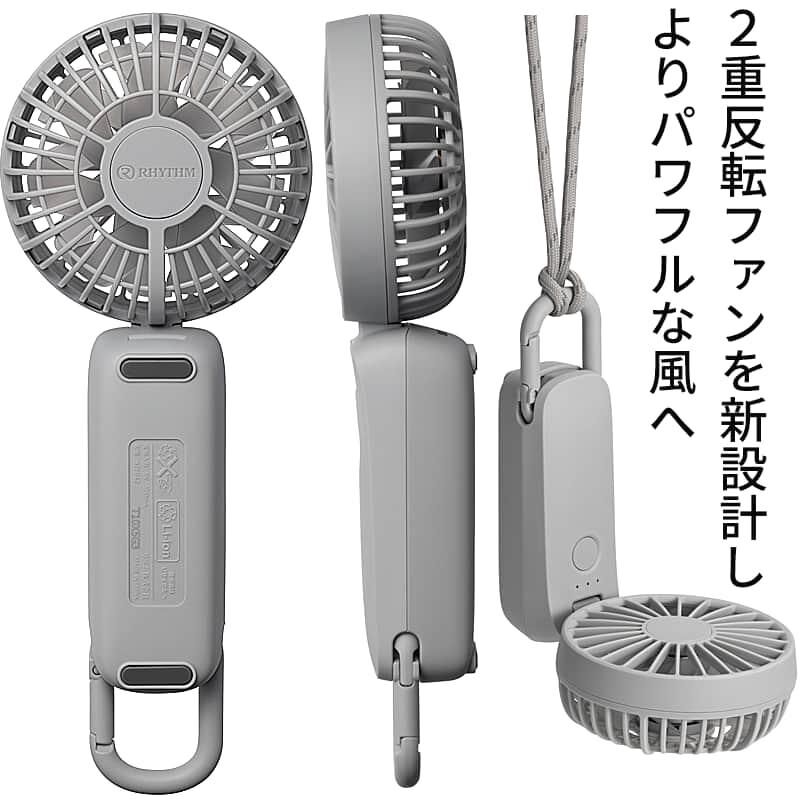 限時優惠 日本 全新 RHYTHM Silky Wind Mobile 4 手提風扇 ( 第4代 )
