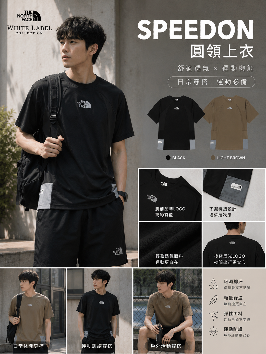 【預購】THE NORTH FACE ZKR0808258 SPEEDON 圓領上衣