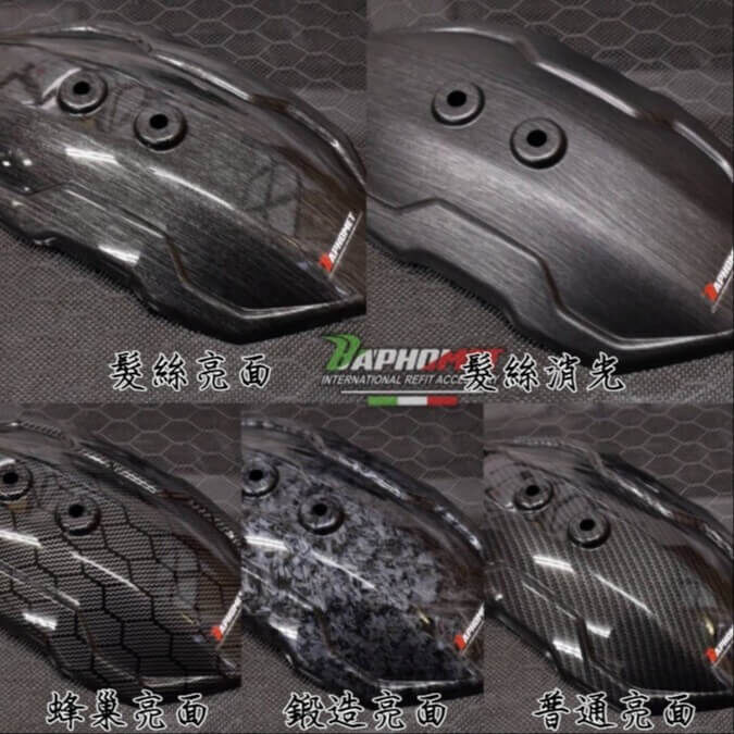 巴風特 G7 鋁合金 CNC 後土除