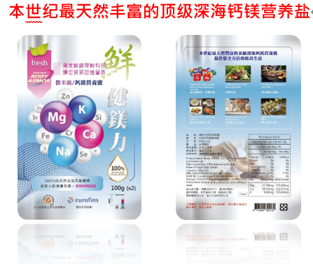 健鎂力 鈣鎂營養鹽 (100g x 2包)｜100%深層礦物萃取/細胞好吸收