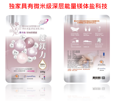 健鎂力 深層鎂體鹽 (100g x 2包)｜肌肉舒緩/助眠放鬆