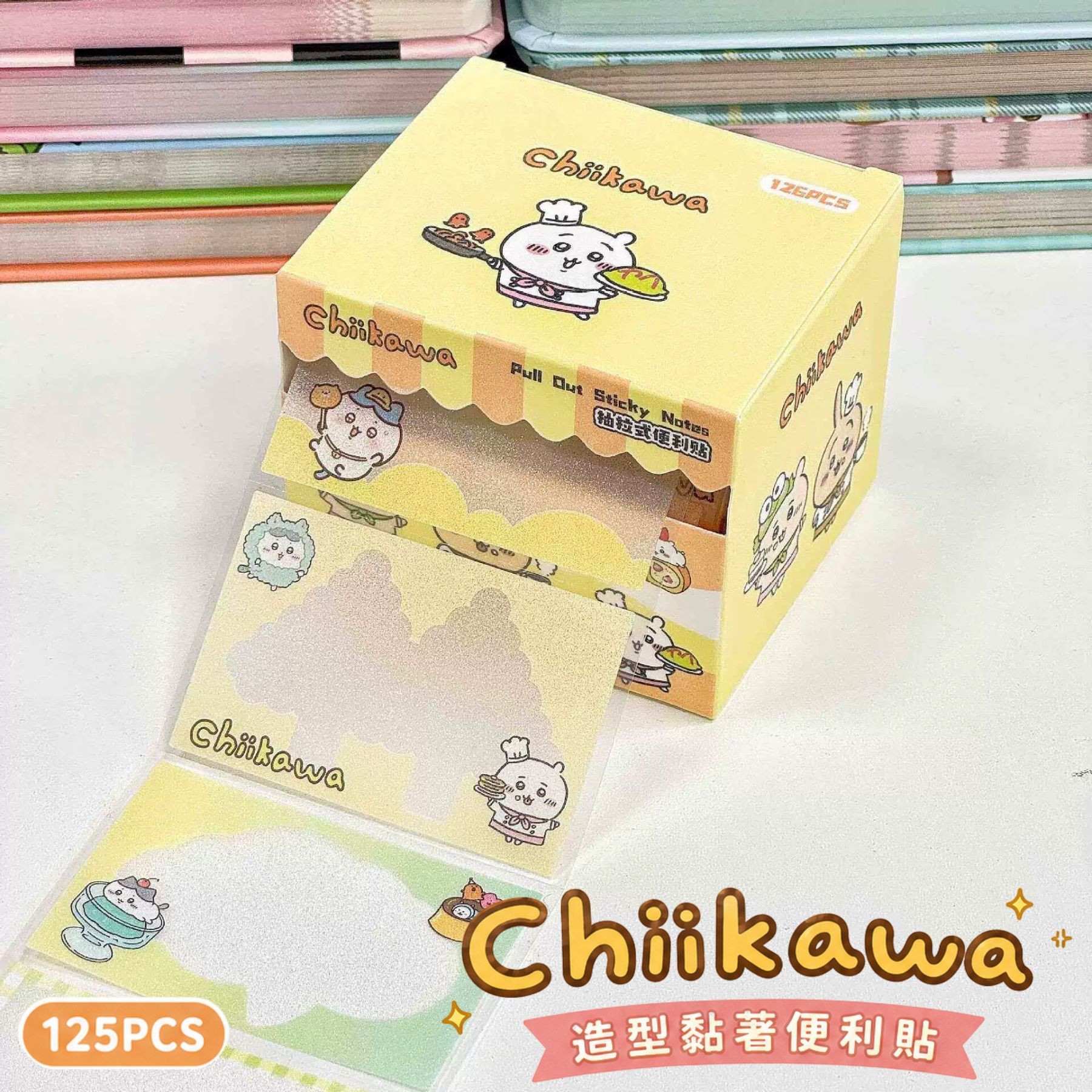 吉伊卡哇 抽拉式便利貼 -Memo紙 126貼/盒