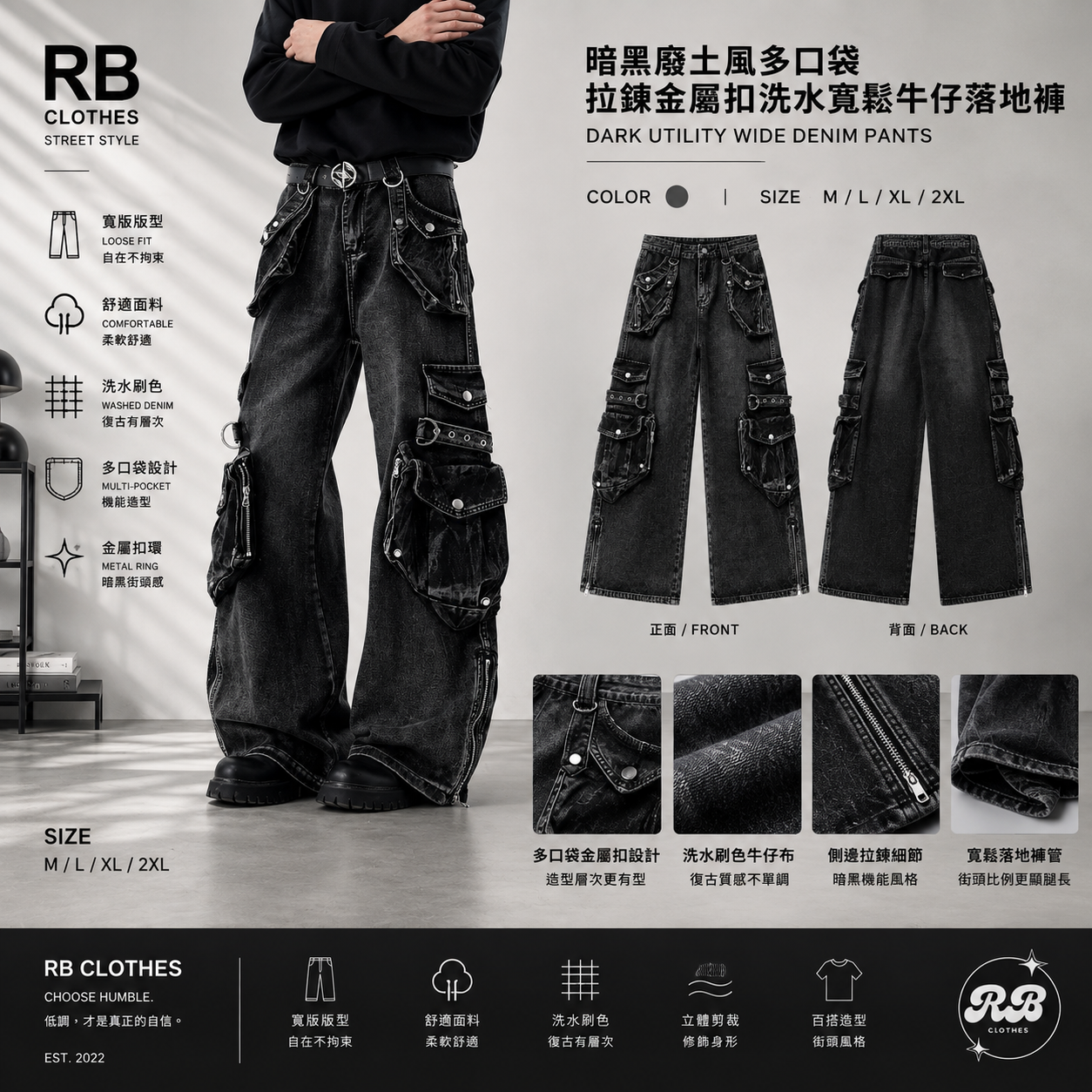 『RB』暗黑廢土風多口袋拉鍊金屬扣洗水寬鬆牛仔落地褲