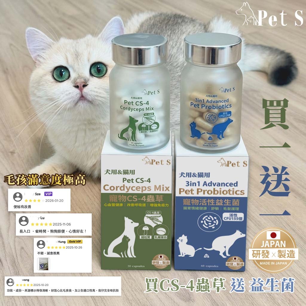Pet S - 高效寵物活性益生菌 (鰹魚味) 60粒