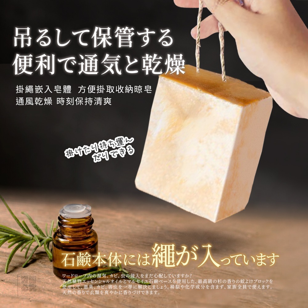 S22487日本 頂級雪松馬賽皂防蟲磚2入組