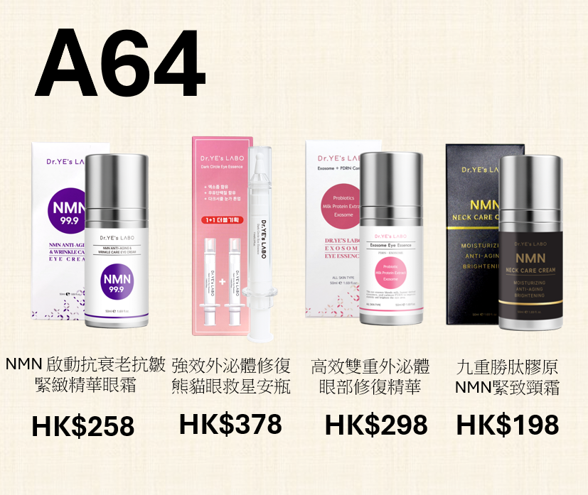 A64 DR.YE's LABO 抗衰老緊緻眼頸套裝