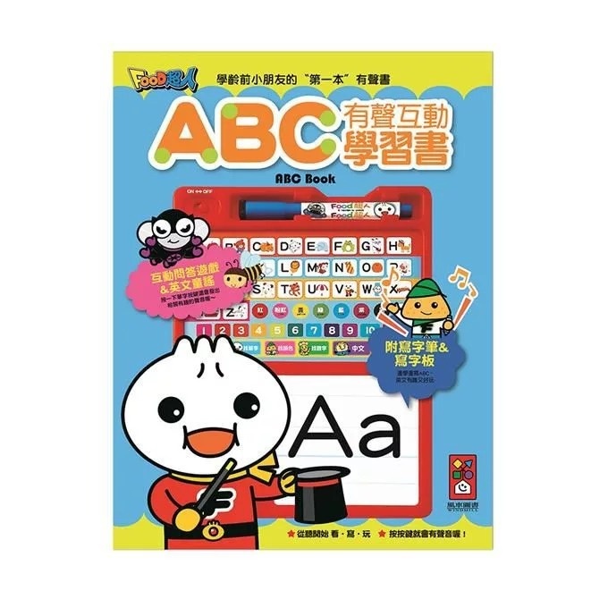 **暫缺**ABC有聲互動學習書