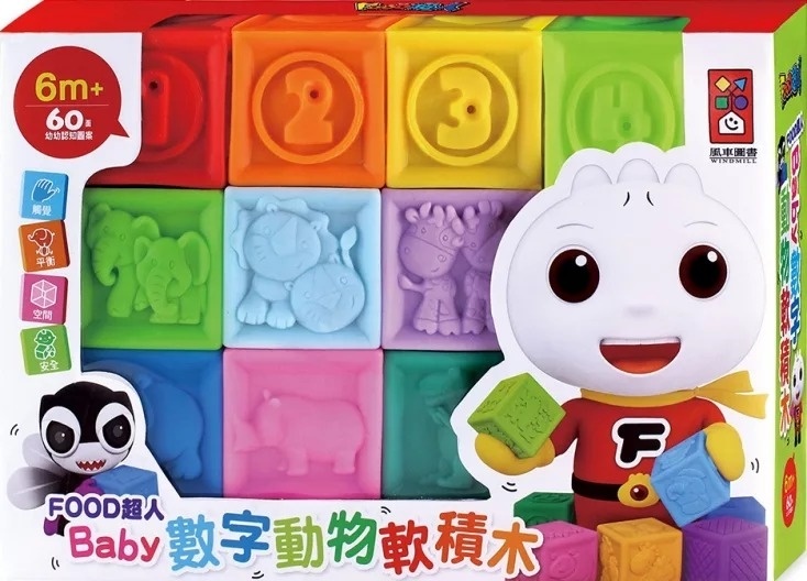 **暫缺**Baby數字動物軟積木：FOOD超人*新版*