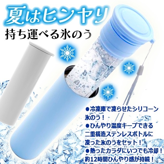 日本直送不銹鋼冷熱兩用棒COOL & HOT Stainless Bottlel